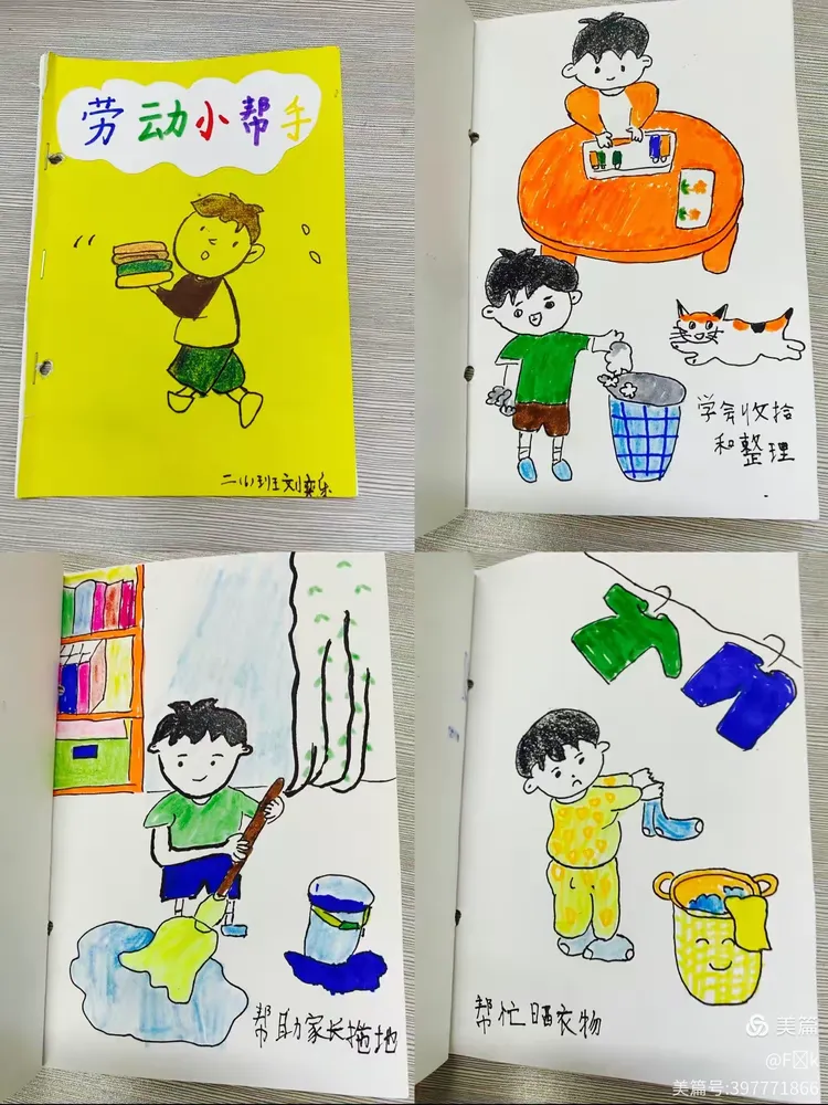 劳动享乐趣,行动正当时